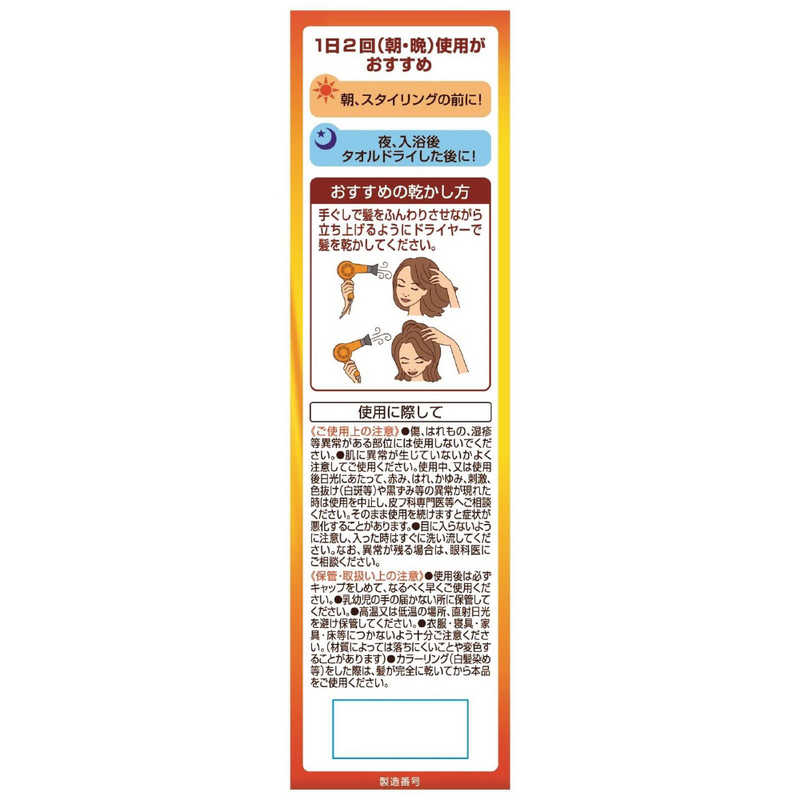 ロート製薬 ロート製薬 50の恵 髪ふんわりボリューム 薬用育毛剤 (160ml)  