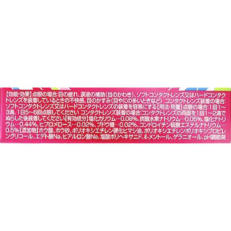 ロート製薬 第3類医薬品 ロートリセコンタクトb 8ml 目薬 の通販 カテゴリ 日用品 化粧品 医薬品 ロート製薬 家電通販のコジマネット 全品代引き手数料無料