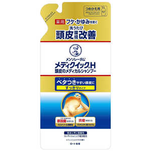 ロート製薬 MENTHOLATUM(メンソレータム)メディクイックH 頭皮のメディカルシャンプー(280ml)つめかえ用[シャンプー] 