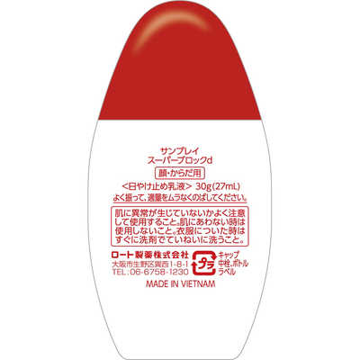 ❤️新品未使用❤️ラレステン❤️ サンブロッククリームSPF50+ PA++++ 4987241138883.jpg