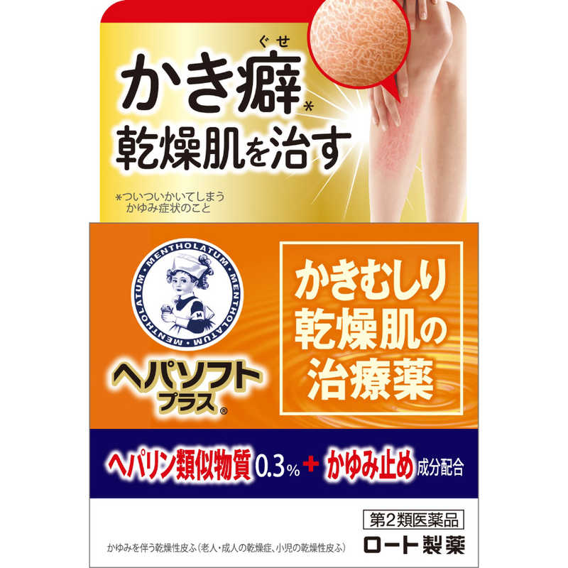 ロート製薬 第2類医薬品 ヘパソフトプラス 85g 第2類医薬品 ヘパソフトプラス 85g の通販 カテゴリ 日用品 化粧品 医薬品 ロート製薬 ヘパソフト 家電通販のコジマネット 全品代引き手数料無料