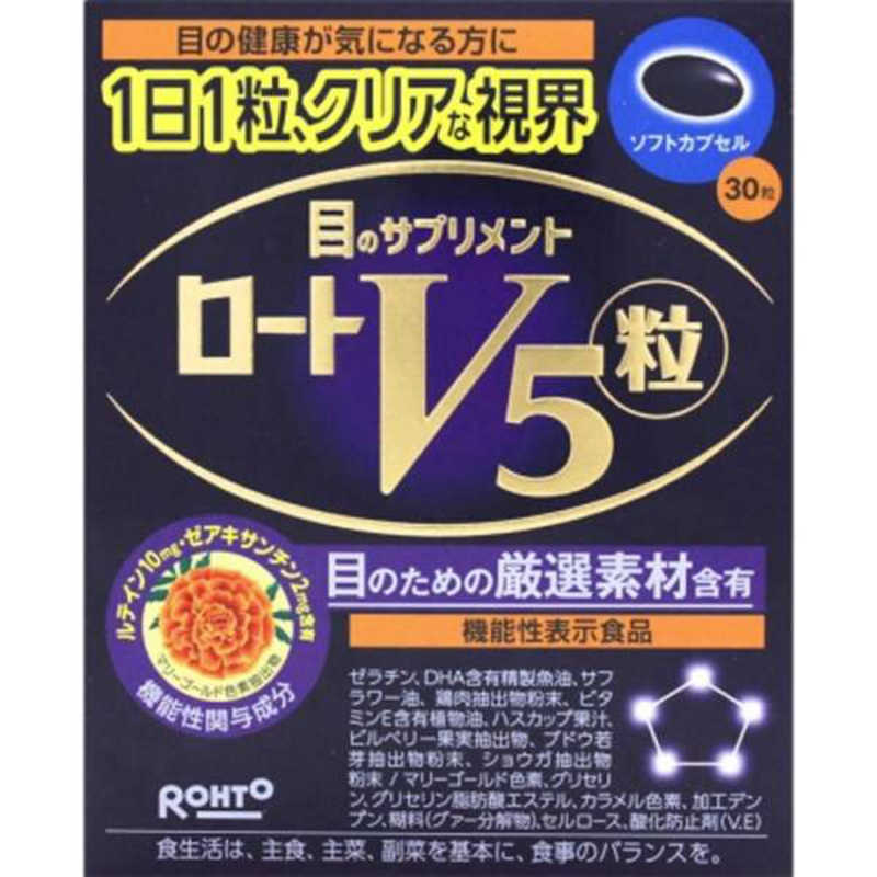 ロート製薬 ロート製薬 【機能性表示食品】 ロートV5(ファイブ)粒 30粒  