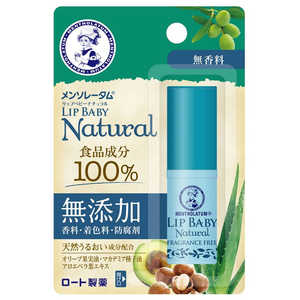 ロート製薬 Mentholatum(メンソレータム)リップベビーナチュラル無香料(4g)〔リップクリーム〕 