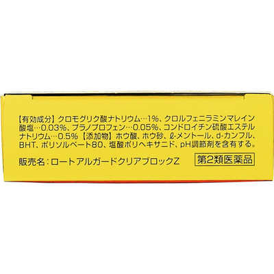 ロート製薬 【第2類医薬品】ロート アルガード クリアブロックZ