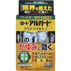 ロート製薬 【第2類医薬品】ロート アルガード クリアマイルドZ (13ml) ★セルフメディケーション税制対象商品 ロート製薬 【第2類医薬品】ロート アルガード クリアマイルドZ (13ml) ★セルフメディケーション税制対象商品