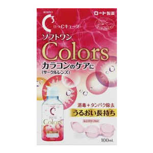 ロート製薬 【ソフト用/MPS】ロートCキューブ ソフトワンカラーズ(100mL) ﾛｰﾄCｷｭｰﾌﾞｿﾌﾄﾜﾝｶﾗｰｽﾞ