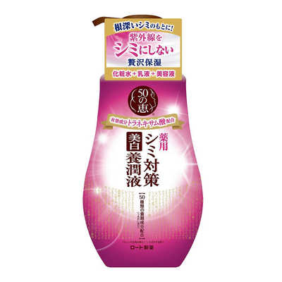 50の恵 シミ対策美白養潤液(230ml×3セット)【50の恵】
