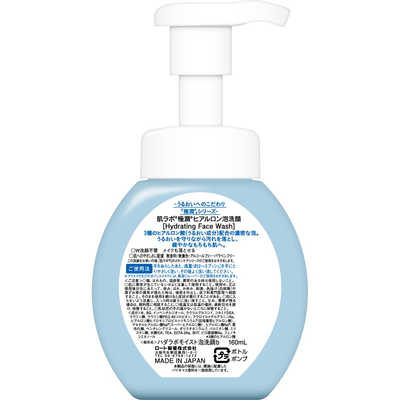 ロート製薬 肌研(肌ラボ)極潤 ヒアルロン泡洗顔(160ml)〔泡洗顔