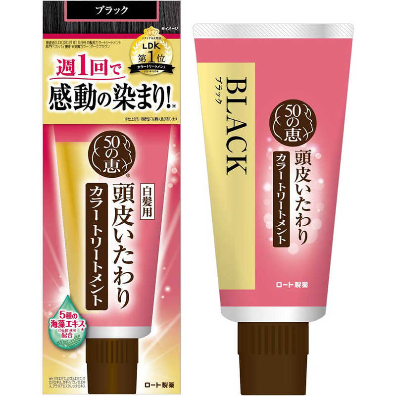 ロート製薬 ロート製薬 ｢50の恵｣頭皮いたわりカラートリートメント ブラック(150g)  