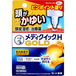 ロート製薬 【第（2）類医薬品】メンソレータムメディクイックHゴールド(30mL) ★セルフメディケーション税制対象商品 