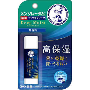 ロート製薬 Mentholatum(メンソレータム)ディープモイスト無香料(4.5g)