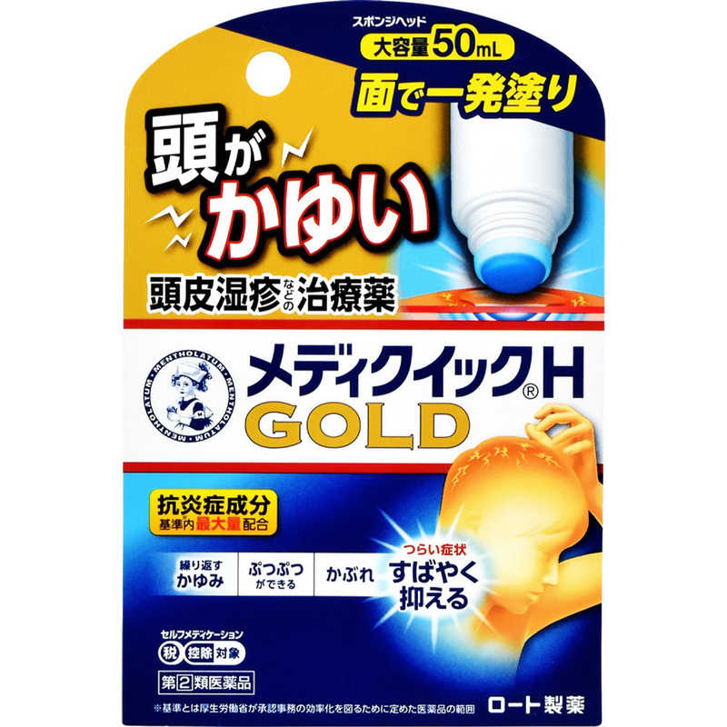 ロート製薬 ロート製薬 【第（2）類医薬品】Mentholatum(メンソレータム)メディクイックHゴールド(スポンジヘッド)(50mL) ★セルフメディケーション税制対象商品  