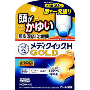 ロート製薬 【第（2）類医薬品】Mentholatum(メンソレータム)メディクイックHゴールド(スポンジヘッド)(50ml) ★セルフメディケーション税制対象商品 指2類 メデ