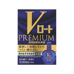 ロート製薬 Vロートプレミアム 15ml 価格比較 価格 Com