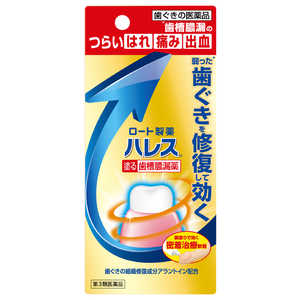 ロート製薬 【第3類医薬品】ハレス口内薬 (15g) 