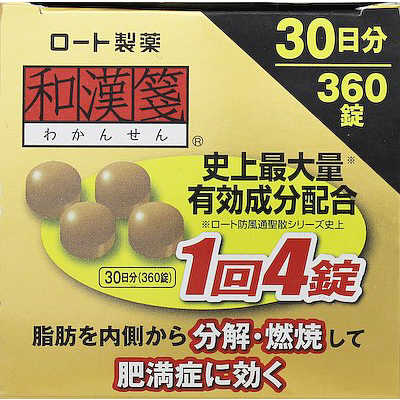Amazon | 【第2類医薬品】ロート防風通聖散錠満量a 360錠