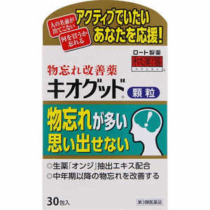 ロート製薬 【第3類医薬品】キオグッド顆粒 (30包) 