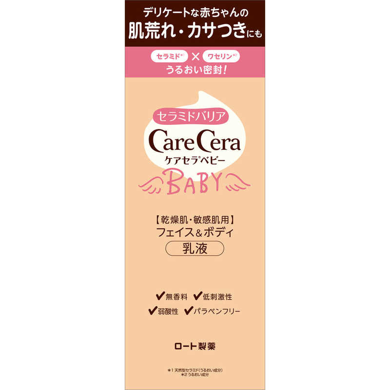 ロート製薬 ロート製薬 Care Cere(ケアセラ)ベビー フェイス&ボディ乳液 (200ml)[ベビー用]  