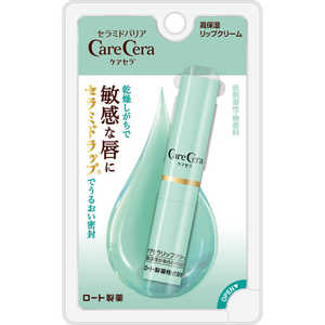 ロート製薬 CareCera(ケアセラ)高保湿リップクリーム〔リップクリーム〕 