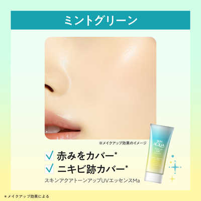 ロート製薬 スキンアクア (SKIN AQUA) トーンアップ UV