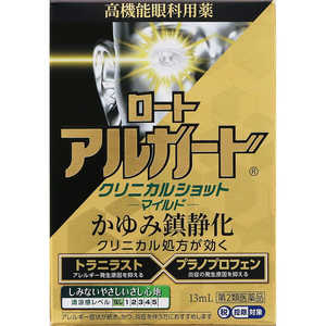 ロート製薬 【第2類医薬品】ロート アルガード クリニカルショット マイルド (13ml) ★セルフメディケーション税制対象商品 