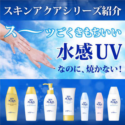 スキンアクアスーパーモイスチャーＵＶジェル１１０ｇ×２種・ビオレＵＶアクアリッチウォータリーエッセン　合計3点