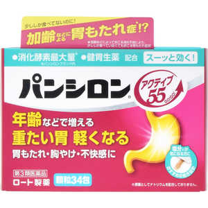 ロート製薬 【第3類医薬品】ロート パンシロンA55顆粒 (34包) 