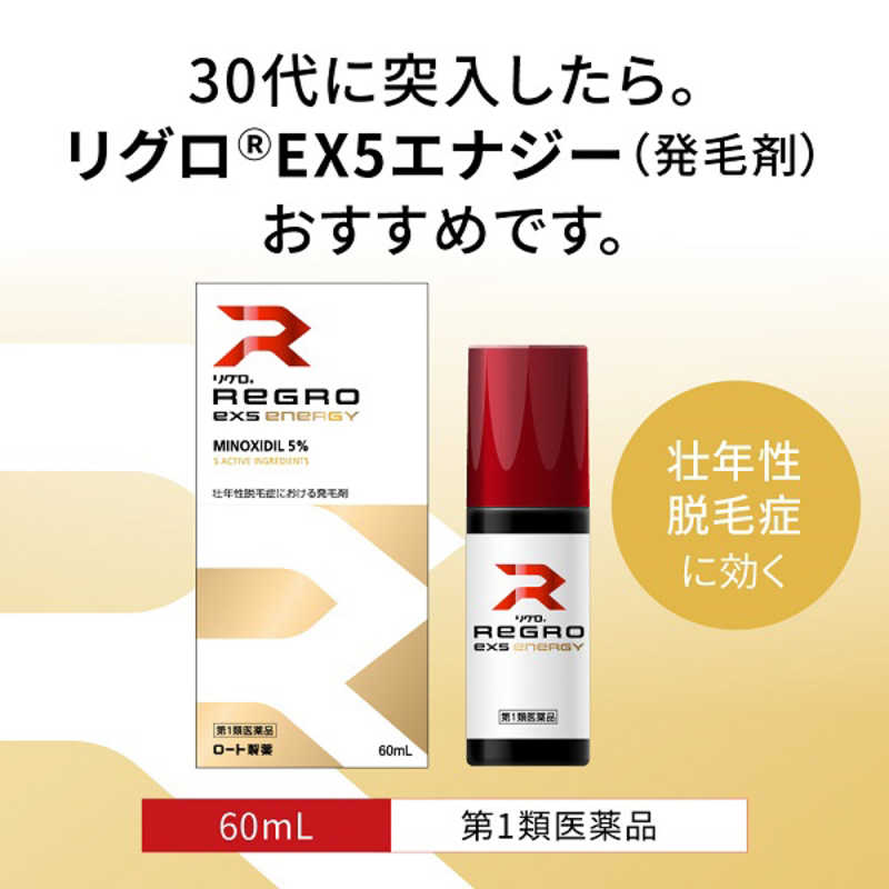 ロート製薬 ロート製薬 【第1類医薬品】リグロ EX5エナジー (60ml)  