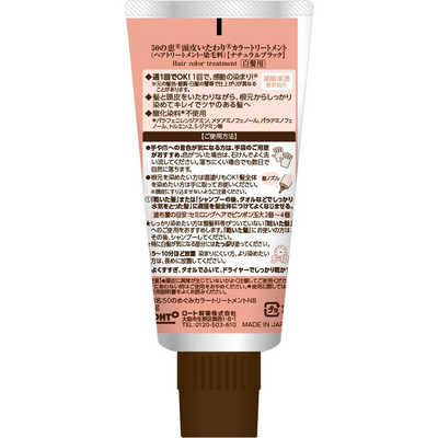 エメリル　カラートリートメント ソフトブラック4本と ヘアオイル4本のセット エメリルブラックデュアルトリートメント、ソフトブラック