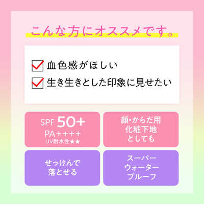 ローズ化粧品 アクアUVカバークリームピンク SPF26 PA＋＋＋日焼け止め スキンアクア ナチュラルベールUVエッセンス ローズ | ロート製薬