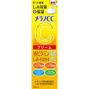 ロート製薬 メラノCC 薬用しみ対策保湿クリーム 23g 