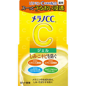 ロート製薬 メラノCC 薬用しみ対策美白ジェル 100g 