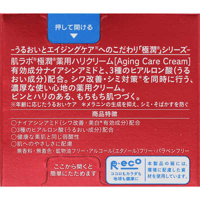 ロート製薬 肌ラボ極潤 薬用ハリクリーム 50g | コスメ・化粧品