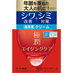 ロート製薬 肌ラボ 極潤 薬用ハリクリーム 50g 