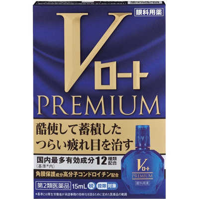 ロート製薬 【第2類医薬品】Vロートプレミアム(15ml) ☆セルフ