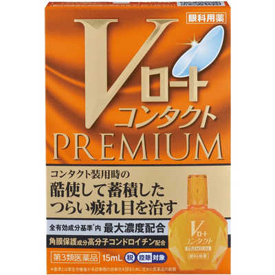ロート製薬 【第3類医薬品】Vロートコンタクトプレミアム(15ml