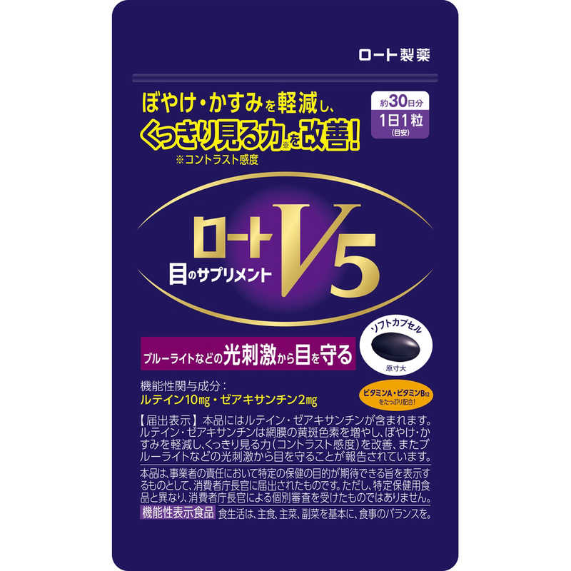 ロート製薬 ロート製薬 ロートV5(ファイブ)a 約30日分 30粒 【機能性表示食品】  