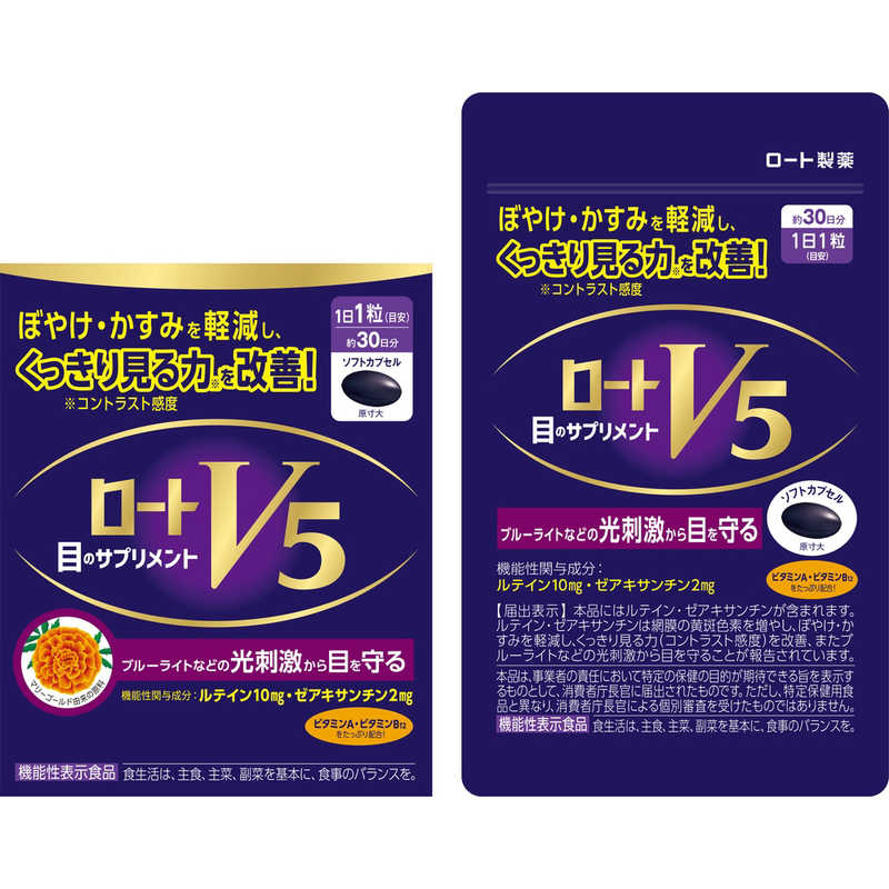 ロート製薬 ロート製薬 ロートV5(ファイブ)a 約30日分 30粒 【機能性表示食品】  
