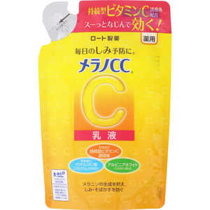 ロート製薬 メラノCC 薬用しみ対策 美白乳液 つめかえ用 120mL