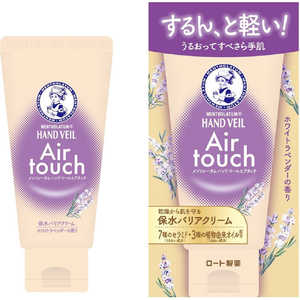 ロート製薬 メンソレータム ハンドベールエアタッチ 50g ホワイトラベンダー 