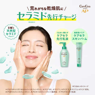 ロート製薬 ケアセラAP 高保湿先行バリア乳液 130mL の通販 - カテゴリ