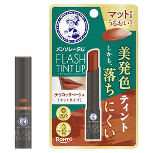 ロート製薬 メンソレータムフラッシュティントマットリップ テラコッタベージュ
