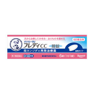 ロート製薬 【第1類医薬品】 メンソレータムフレディCC膣錠(6錠) 