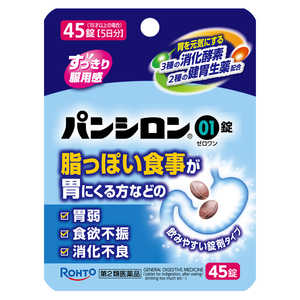 ロート製薬 【第2類医薬品】 パンシロン01錠 パウチタイプ(45錠) 