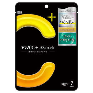ロート製薬 メラノCC＋ AZmask 7枚 