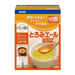 アサヒグループ食品 バランス献立 とろみエール (2.5g×30本入) アサヒグループ食品 バランス献立 とろみエール (2.5g×30本入)
