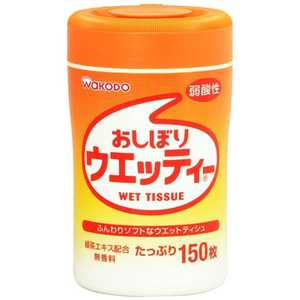 和光堂 おしぼりウェッティー おしぼりウエッティ150枚〔ウェットティッシュ〕 オシボリウェッティー