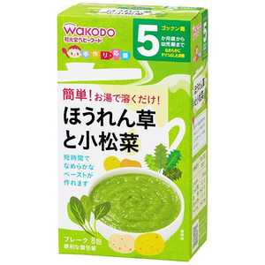 アサヒグループ食品 手作り応援 ほうれん草と小松菜 アサヒグループ食品 手作り応援 ほうれん草と小松菜