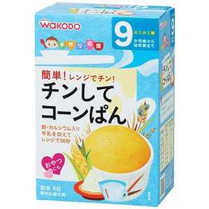 アサヒグループ食品 手作り応援 チンしてコーンぱん アサヒグループ食品 手作り応援 チンしてコーンぱん