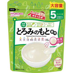 アサヒグループ食品 栄養マルシェ 手作り応援 とろみのもと徳用 45g トロミノモトトクヨウ